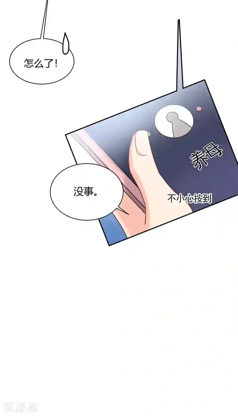 一念时光第339话 解决我和时家的事