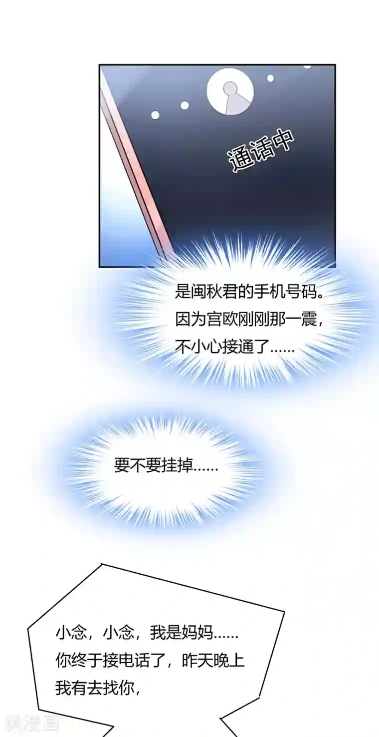 一念时光第339话 解决我和时家的事