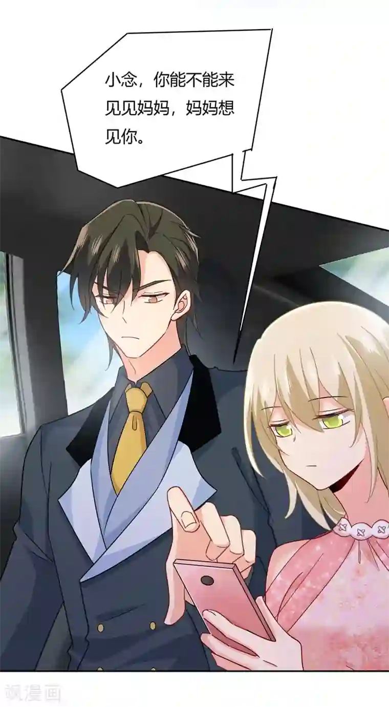 一念时光第339话 解决我和时家的事