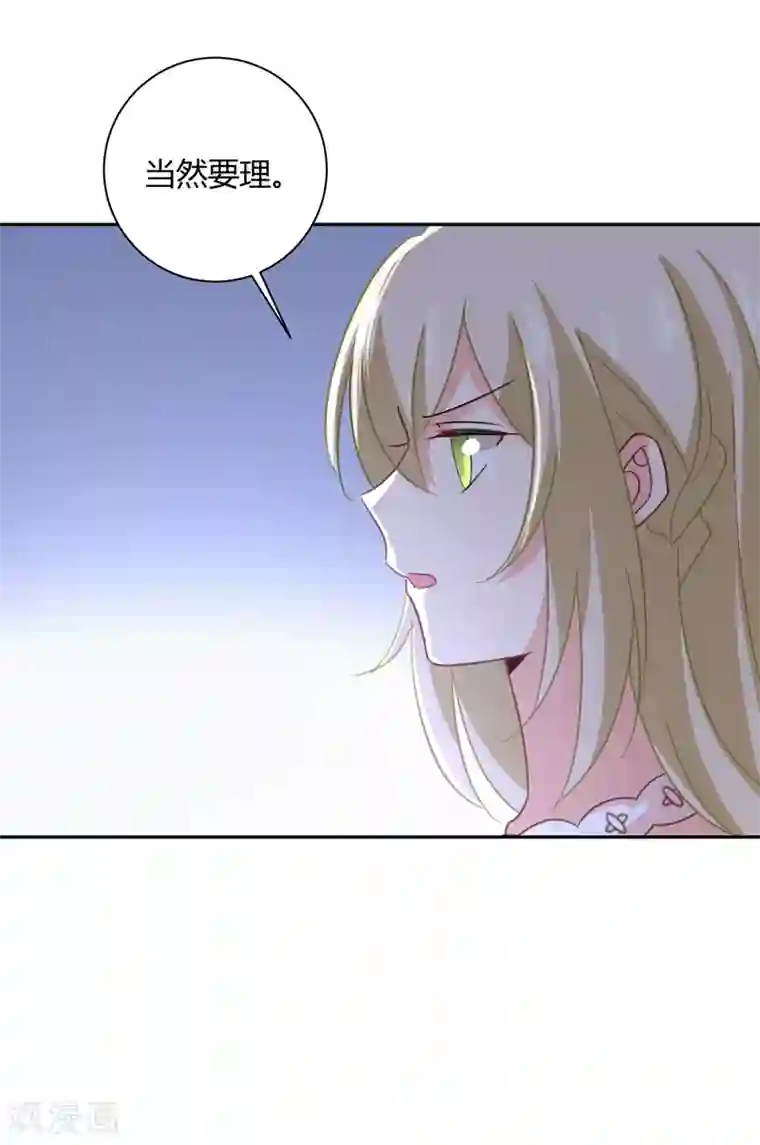 一念时光第339话 解决我和时家的事