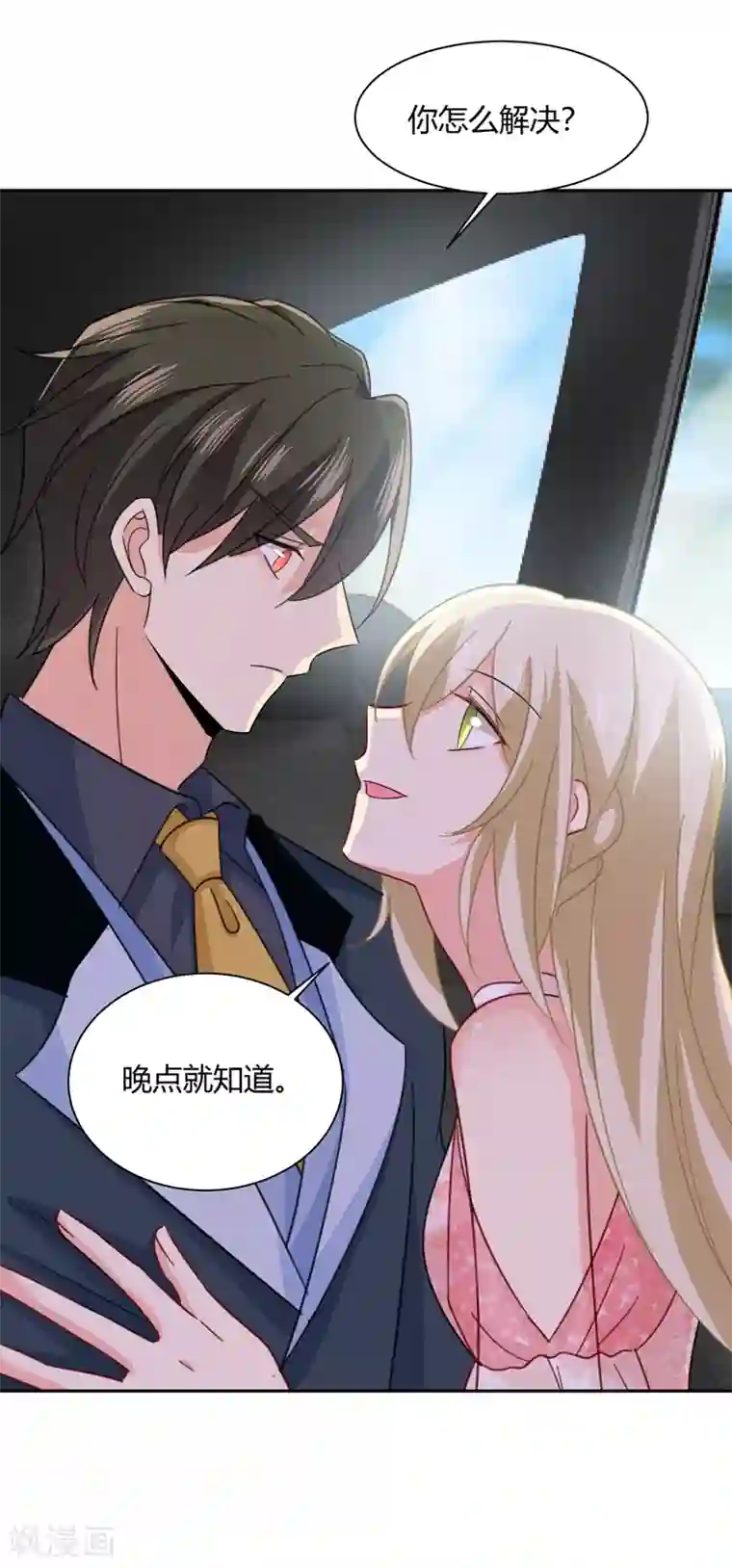 一念时光第339话 解决我和时家的事