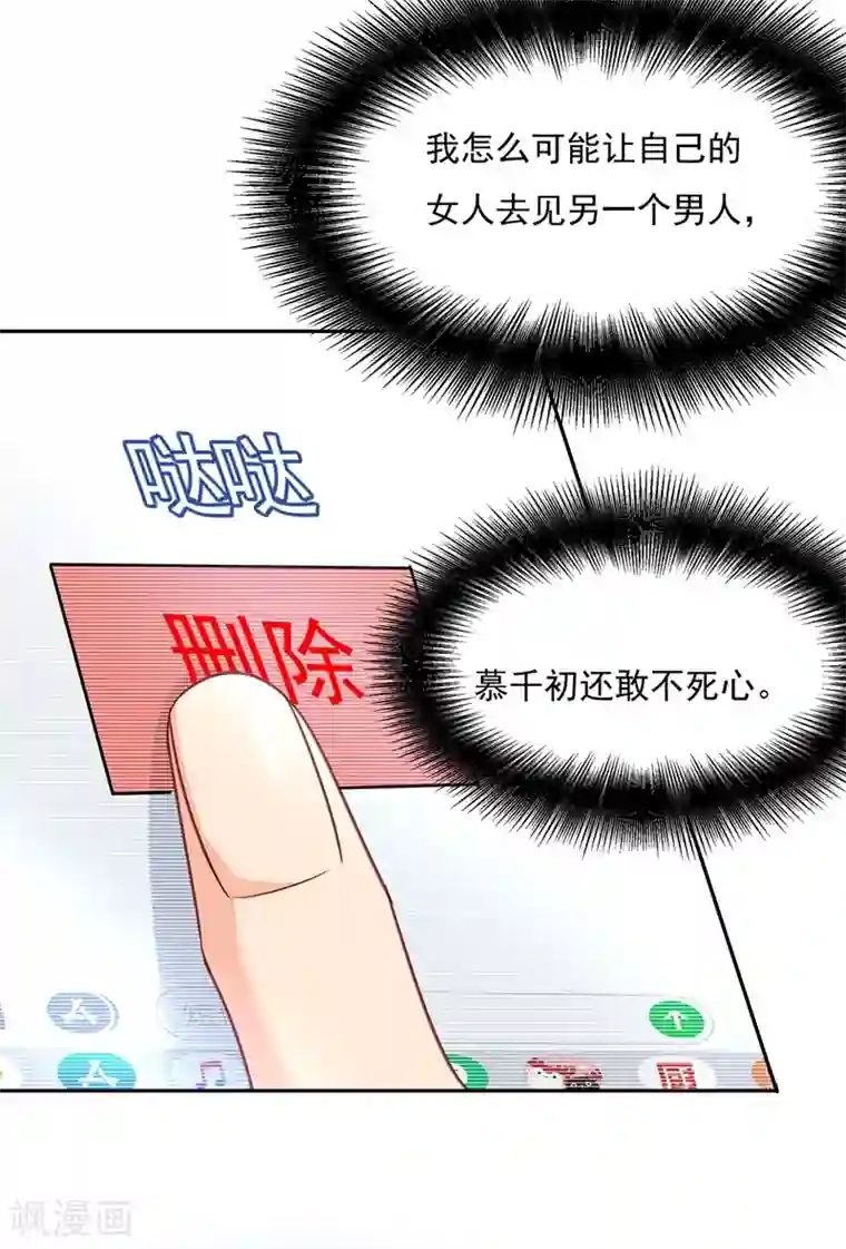 一念时光第339话 解决我和时家的事