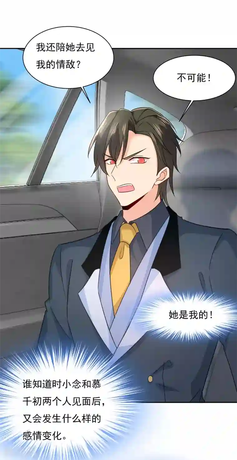 一念时光第339话 解决我和时家的事