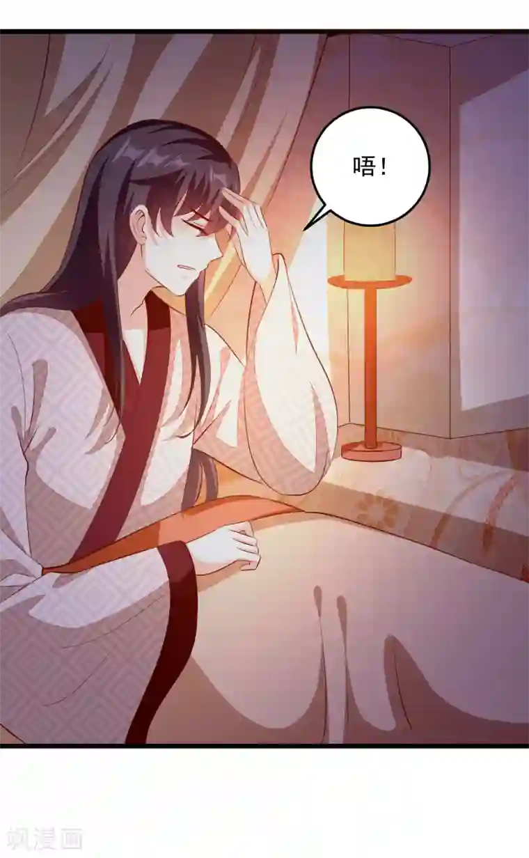 帝凰之神医弃妃第89话 凤离族之印