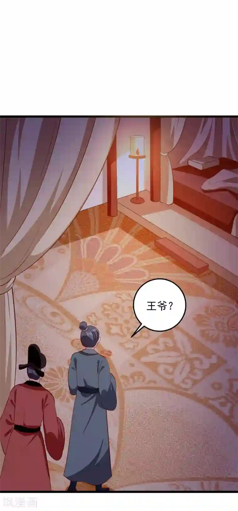 帝凰之神医弃妃第89话 凤离族之印