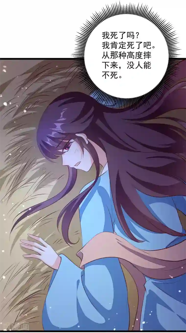 帝凰之神医弃妃第89话 凤离族之印