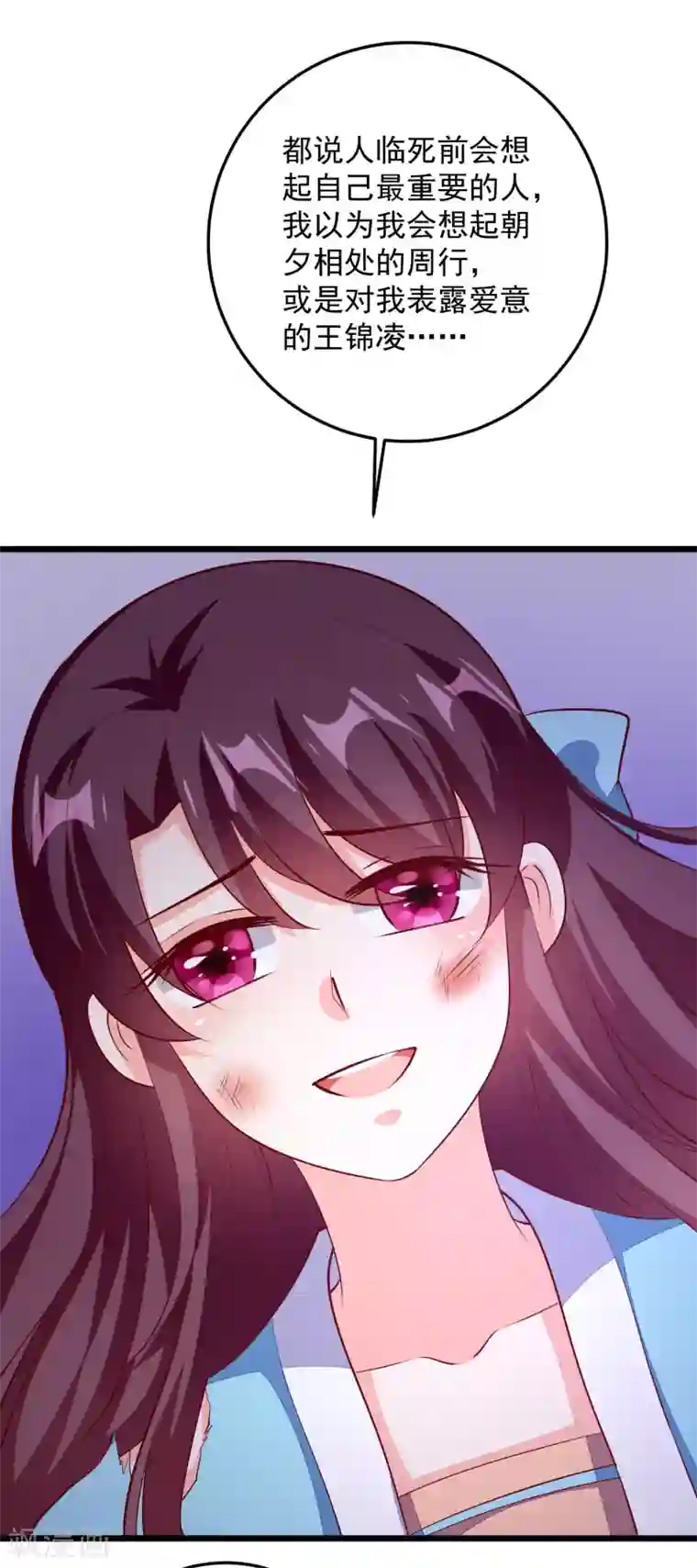 帝凰之神医弃妃第89话 凤离族之印