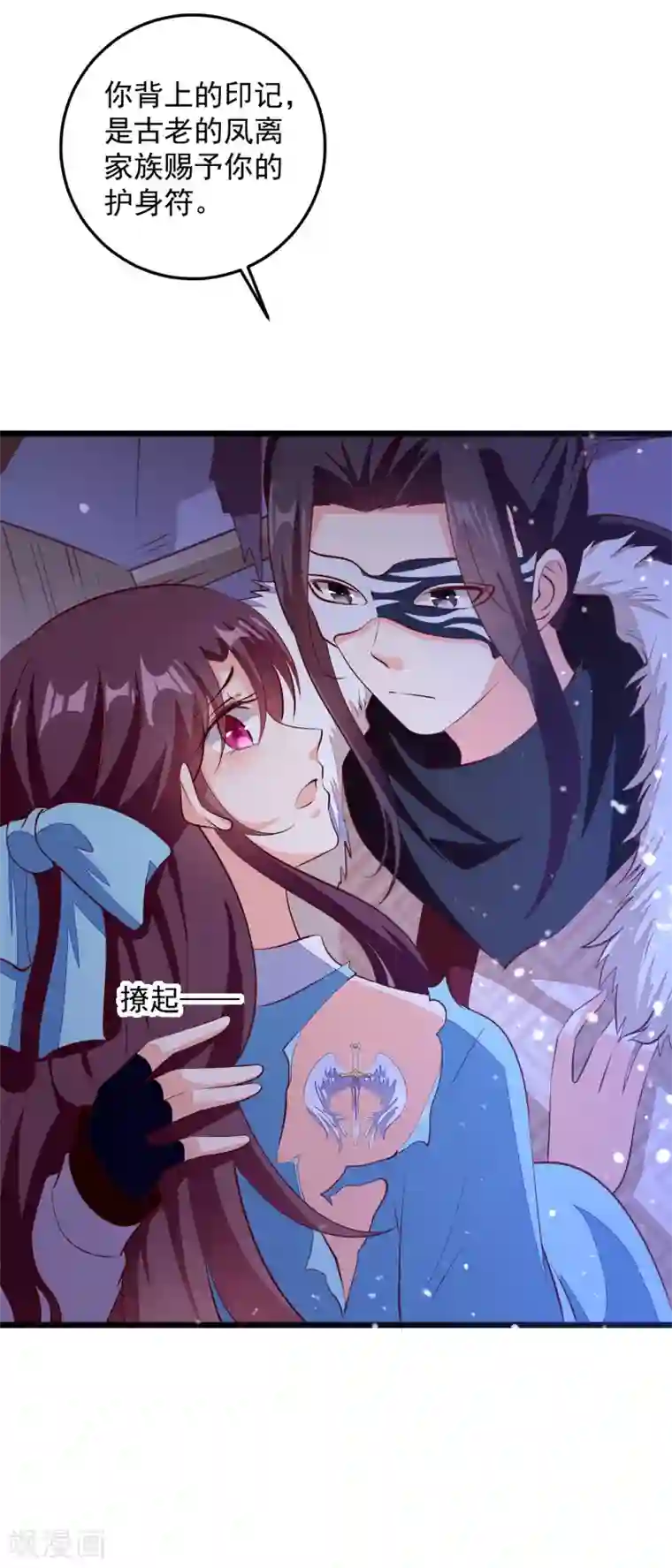 帝凰之神医弃妃第89话 凤离族之印