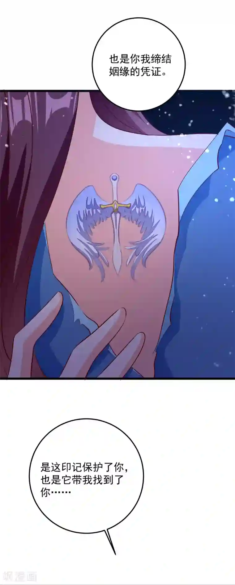 帝凰之神医弃妃第89话 凤离族之印