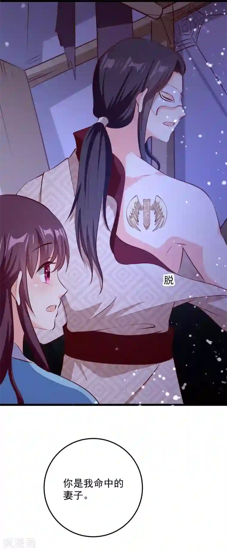 帝凰之神医弃妃第89话 凤离族之印