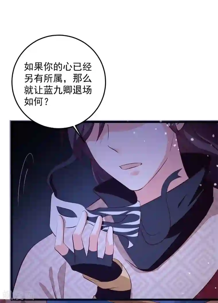 帝凰之神医弃妃第89话 凤离族之印