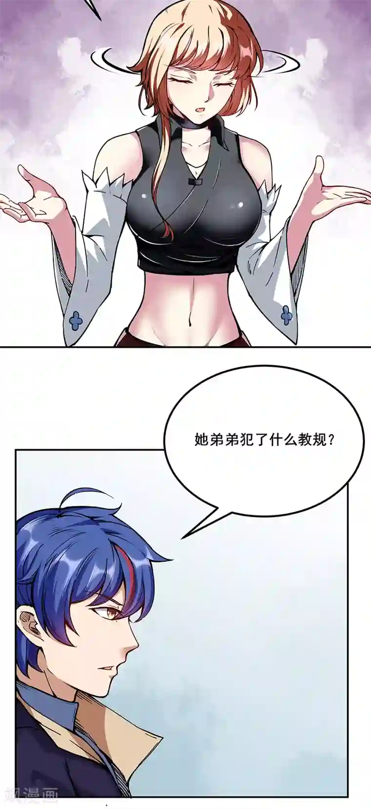 武道独尊第221话 玉纤纤的烦恼