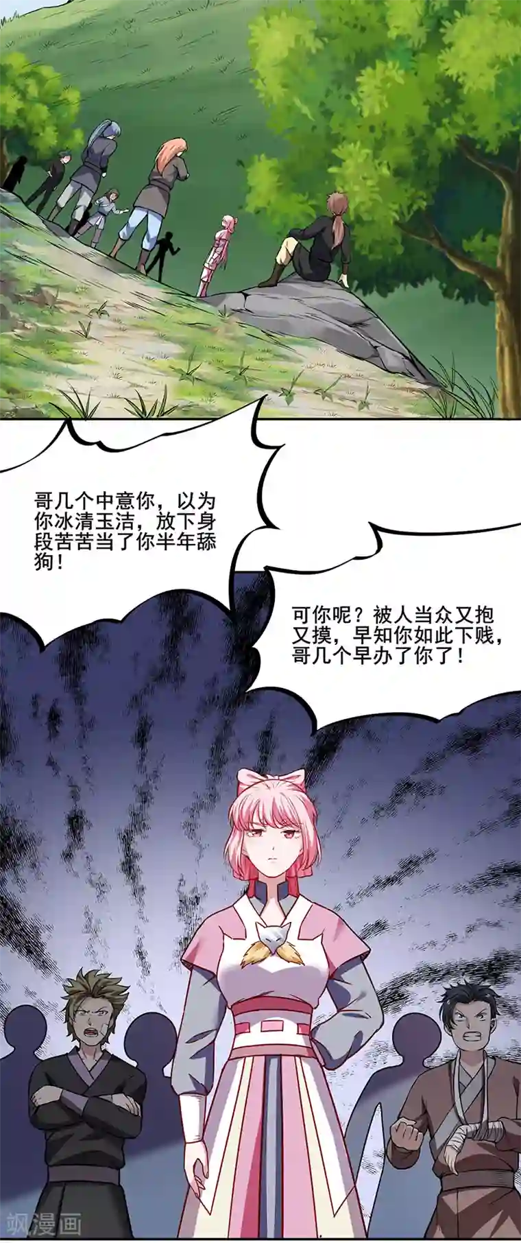 武道独尊第221话 玉纤纤的烦恼