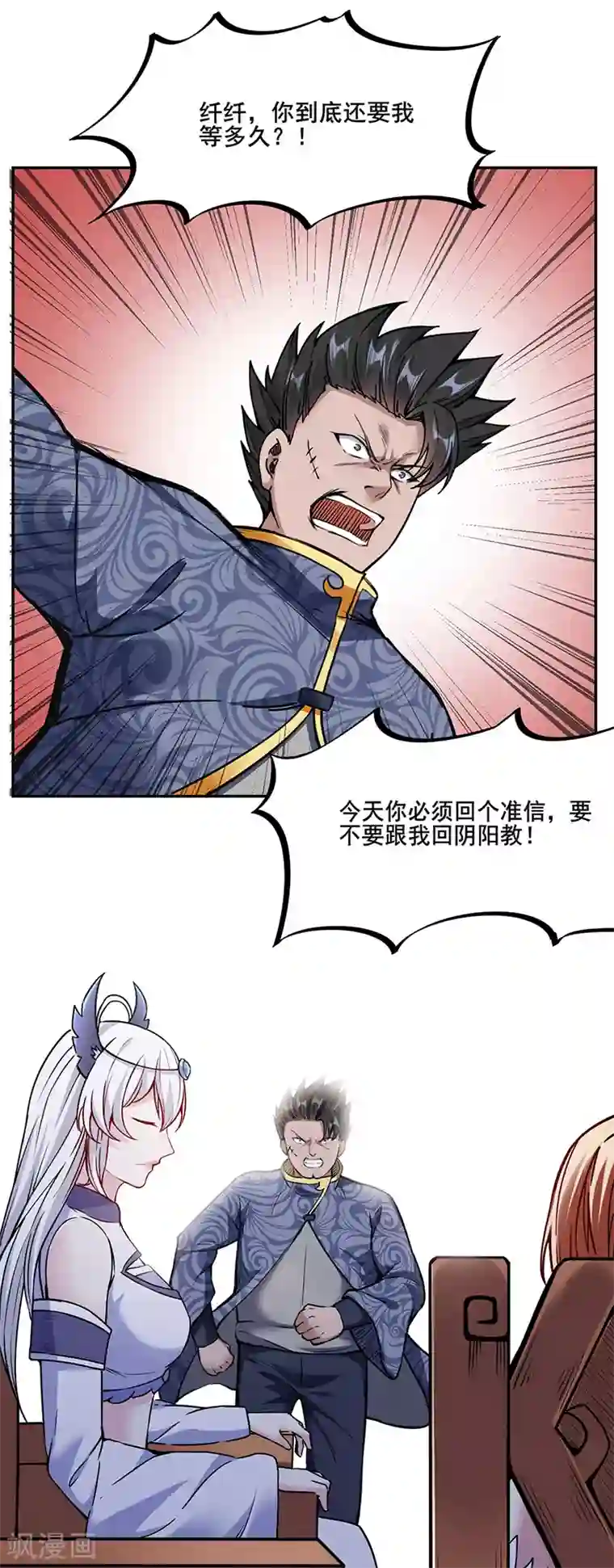 武道独尊第221话 玉纤纤的烦恼