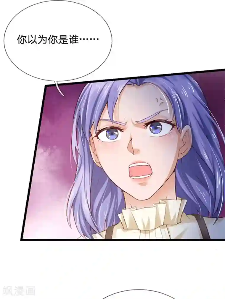 我是大仙尊第256话 考虑考虑，拿钱走人