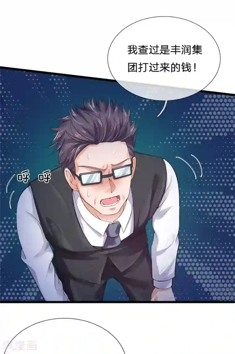 我是大仙尊第256话 考虑考虑，拿钱走人