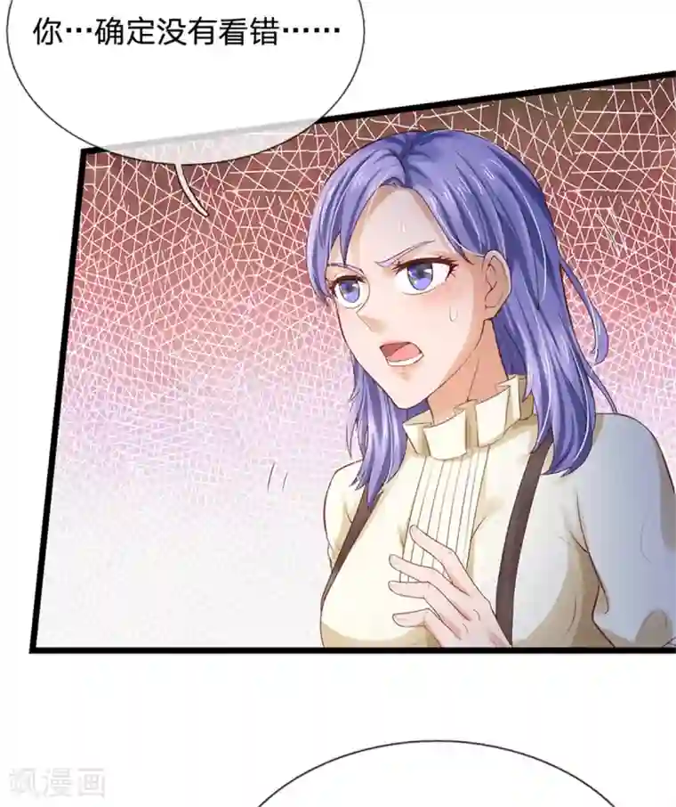 我是大仙尊第256话 考虑考虑，拿钱走人