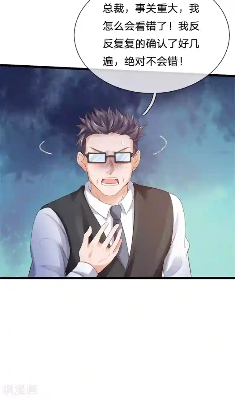 我是大仙尊第256话 考虑考虑，拿钱走人