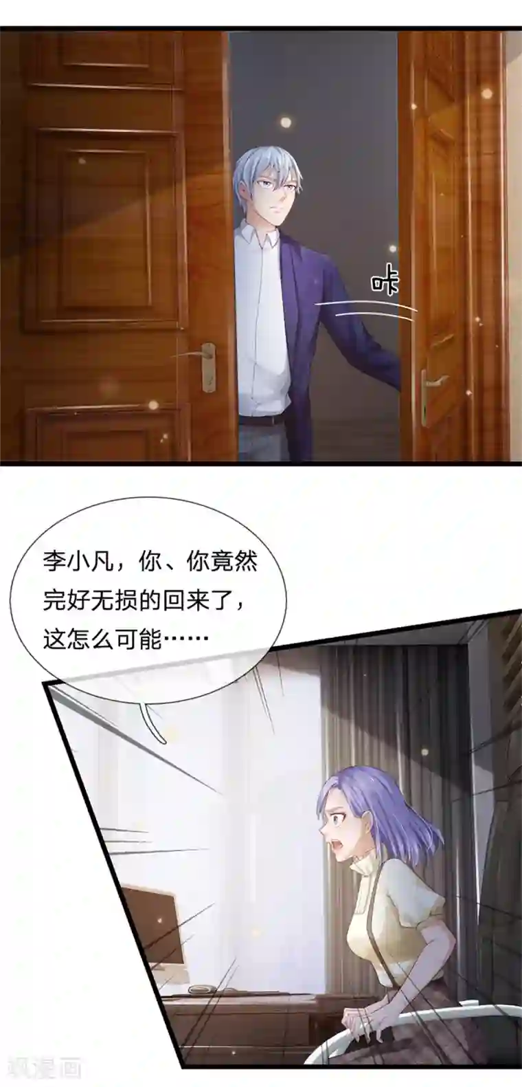 我是大仙尊第256话 考虑考虑，拿钱走人