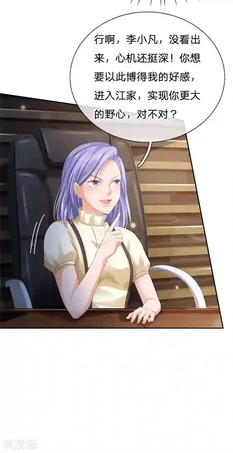 我是大仙尊第256话 考虑考虑，拿钱走人