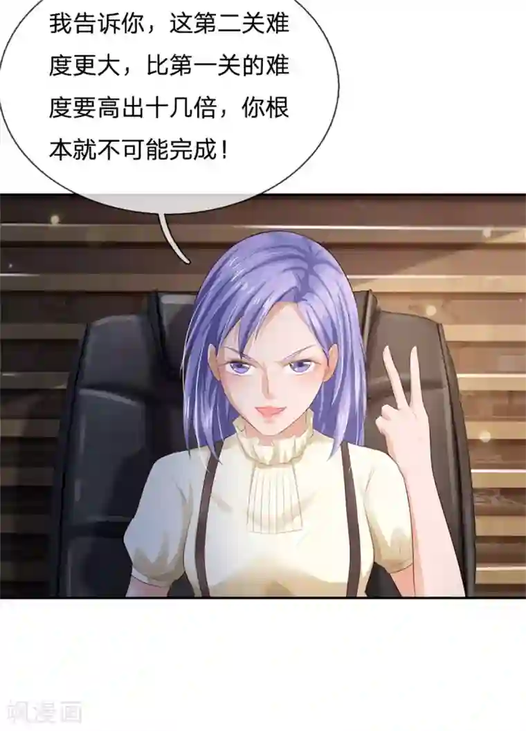 我是大仙尊第256话 考虑考虑，拿钱走人