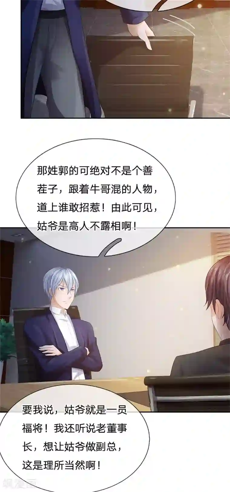 我是大仙尊第256话 考虑考虑，拿钱走人