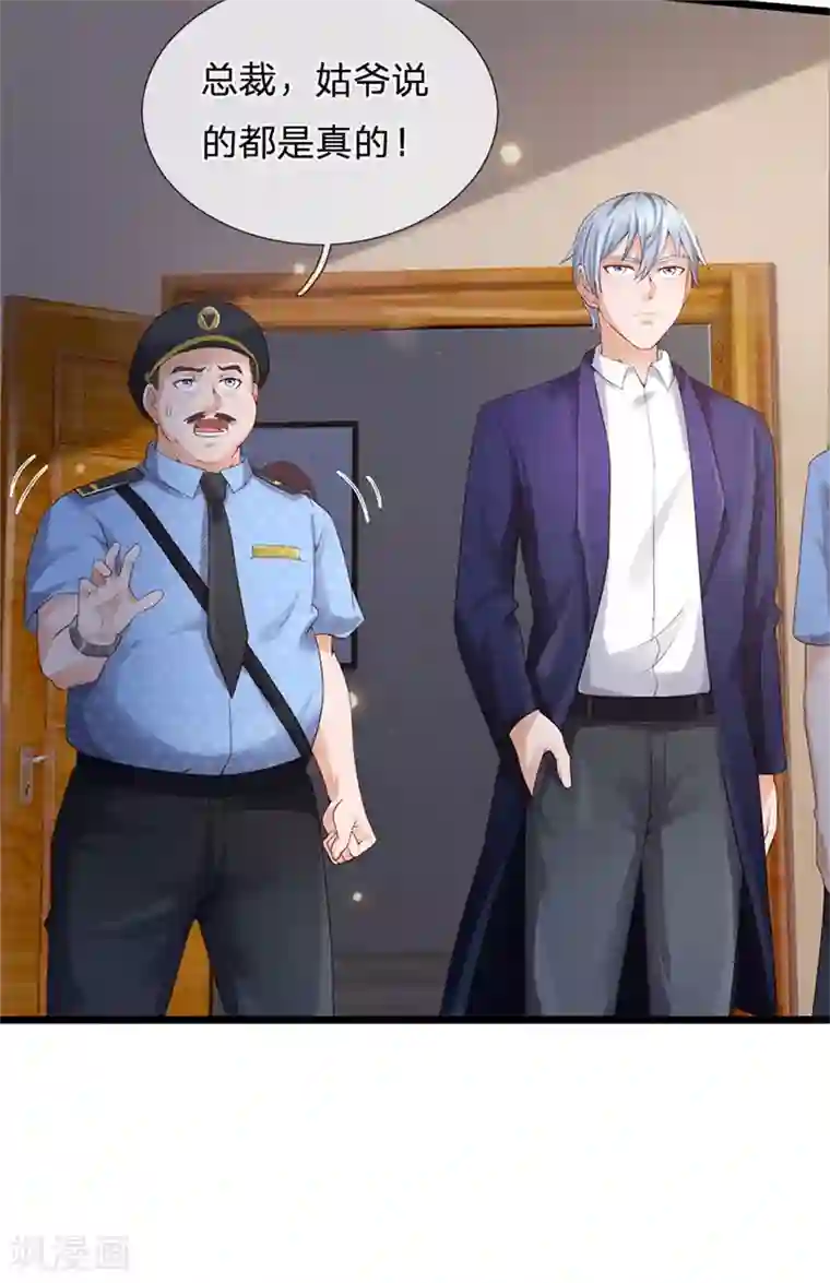 我是大仙尊第256话 考虑考虑，拿钱走人