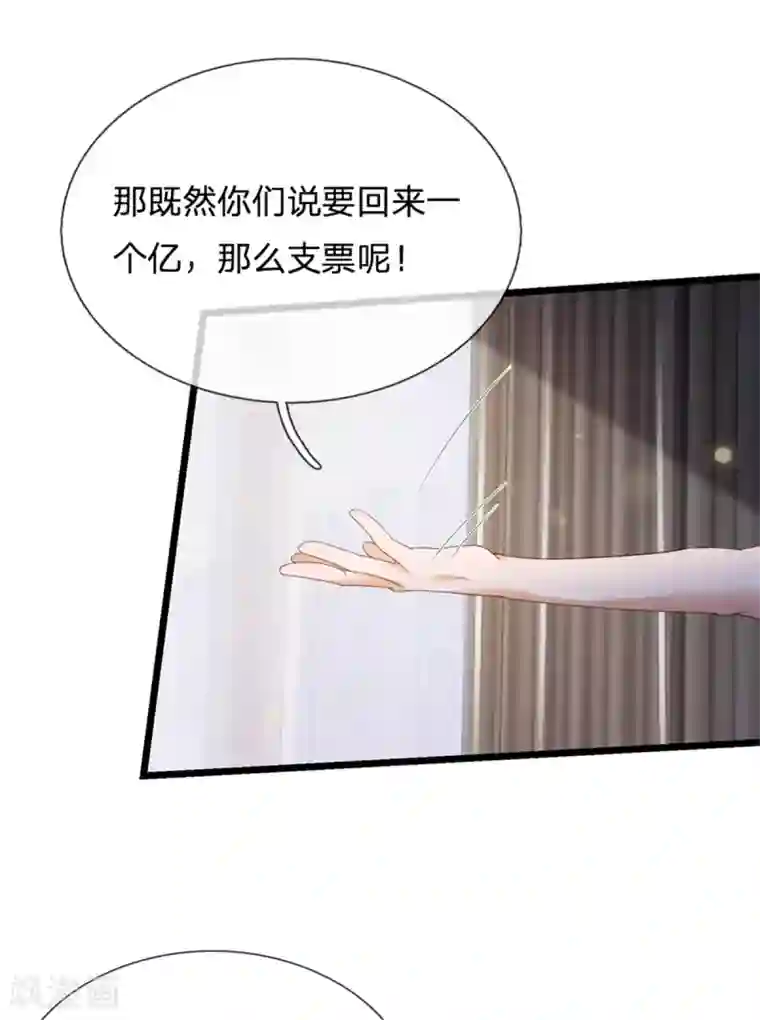 我是大仙尊第256话 考虑考虑，拿钱走人