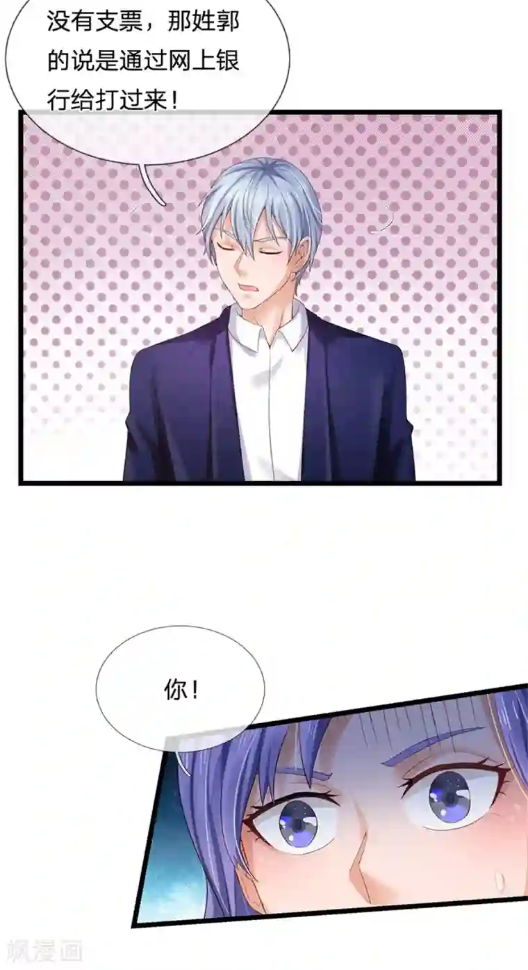 我是大仙尊第256话 考虑考虑，拿钱走人