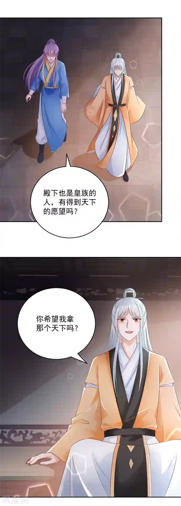 盛宠阴阳妃第102话 空桑狐族