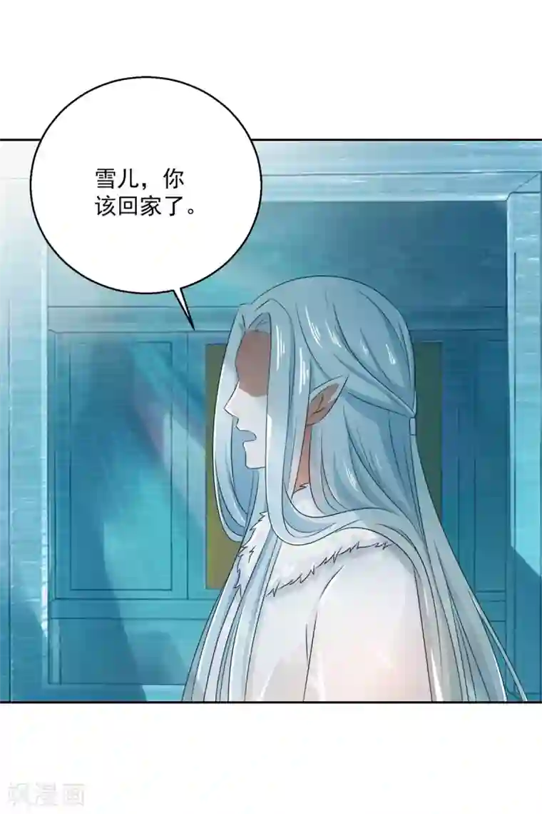 盛宠阴阳妃第102话 空桑狐族