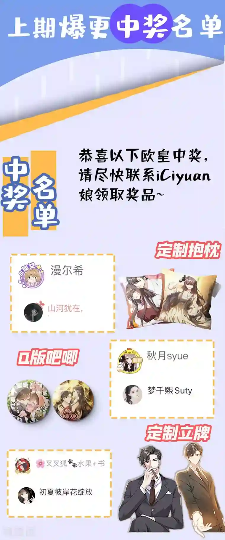 司少你老婆又跑了第328话 好戏才刚刚开始