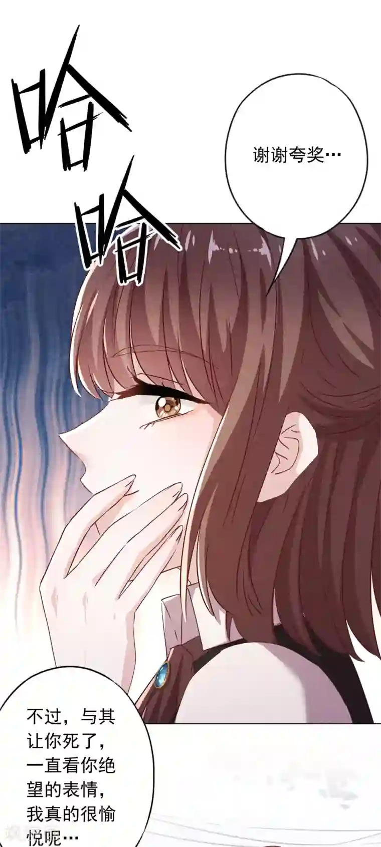 少帅,你老婆要翻天!第101话 人性本恶