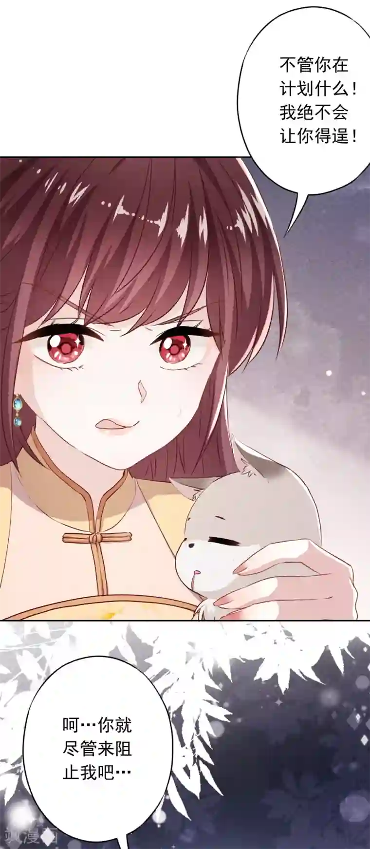 少帅,你老婆要翻天!第101话 人性本恶