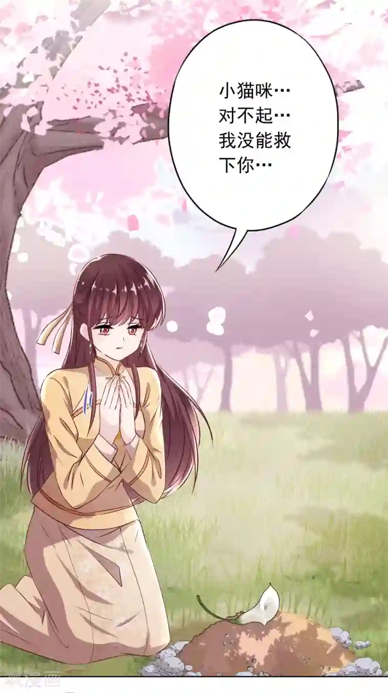 少帅,你老婆要翻天!第101话 人性本恶