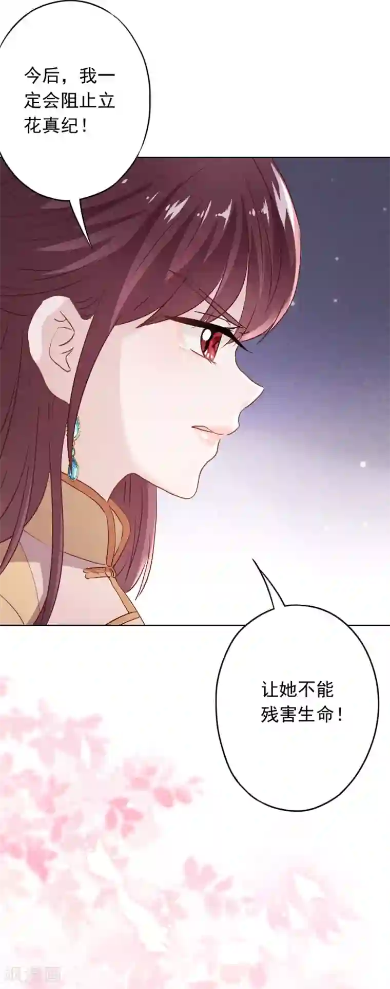 少帅,你老婆要翻天!第101话 人性本恶