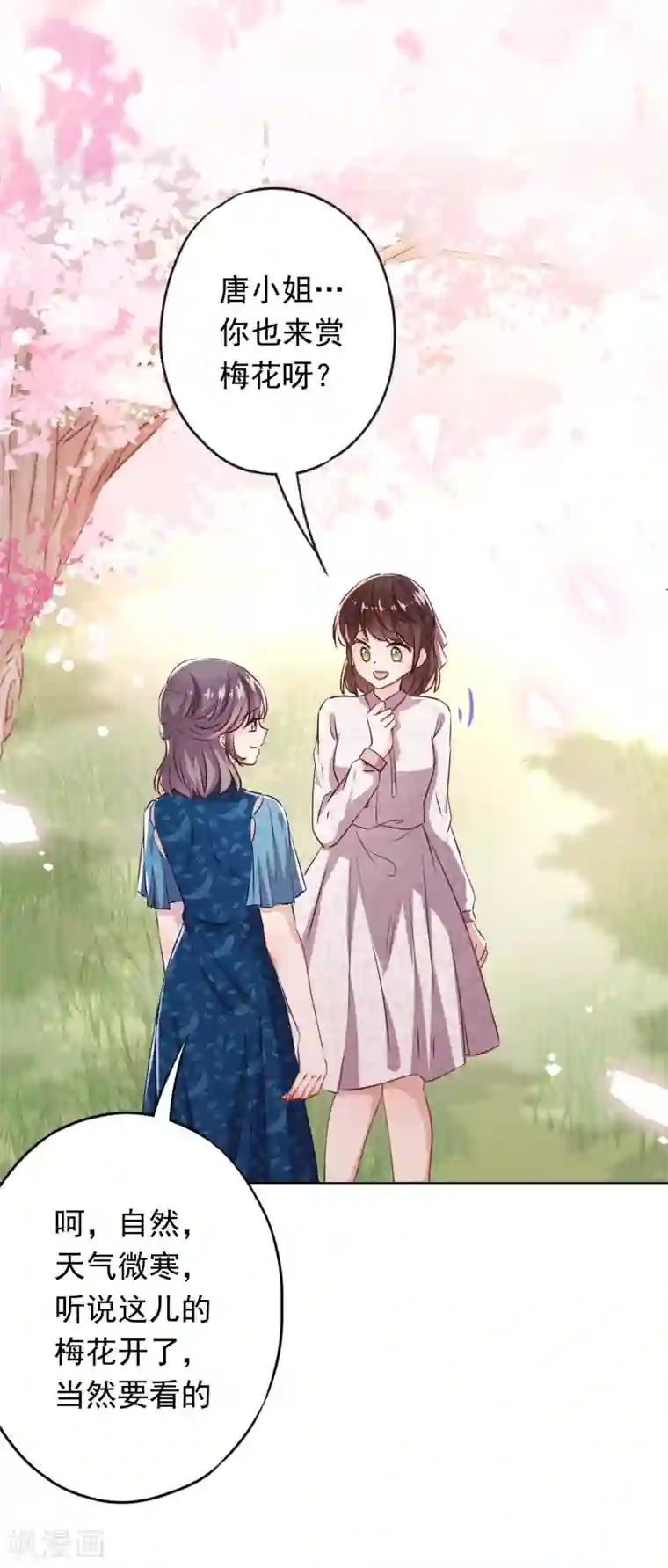 少帅,你老婆要翻天!第101话 人性本恶