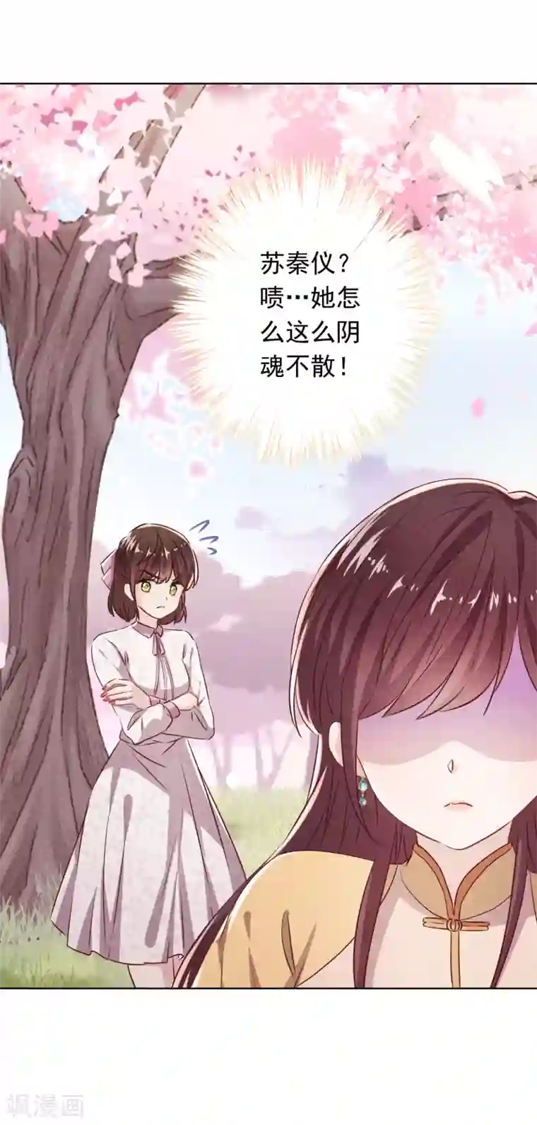 少帅,你老婆要翻天!第101话 人性本恶