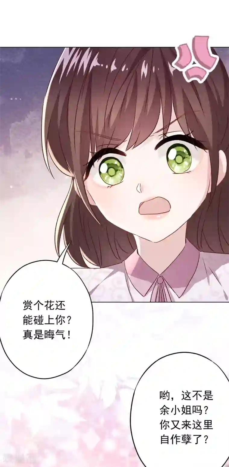 少帅,你老婆要翻天!第101话 人性本恶