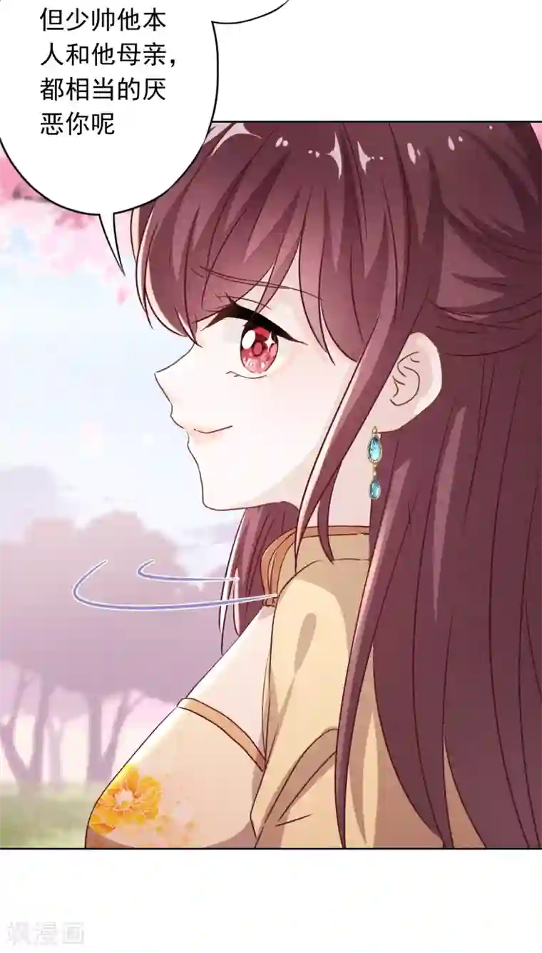 少帅,你老婆要翻天!第101话 人性本恶