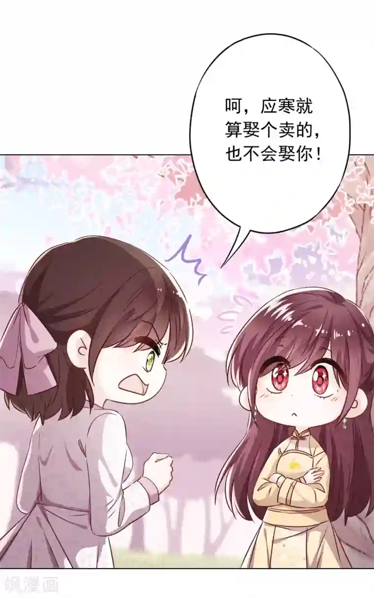 少帅,你老婆要翻天!第101话 人性本恶