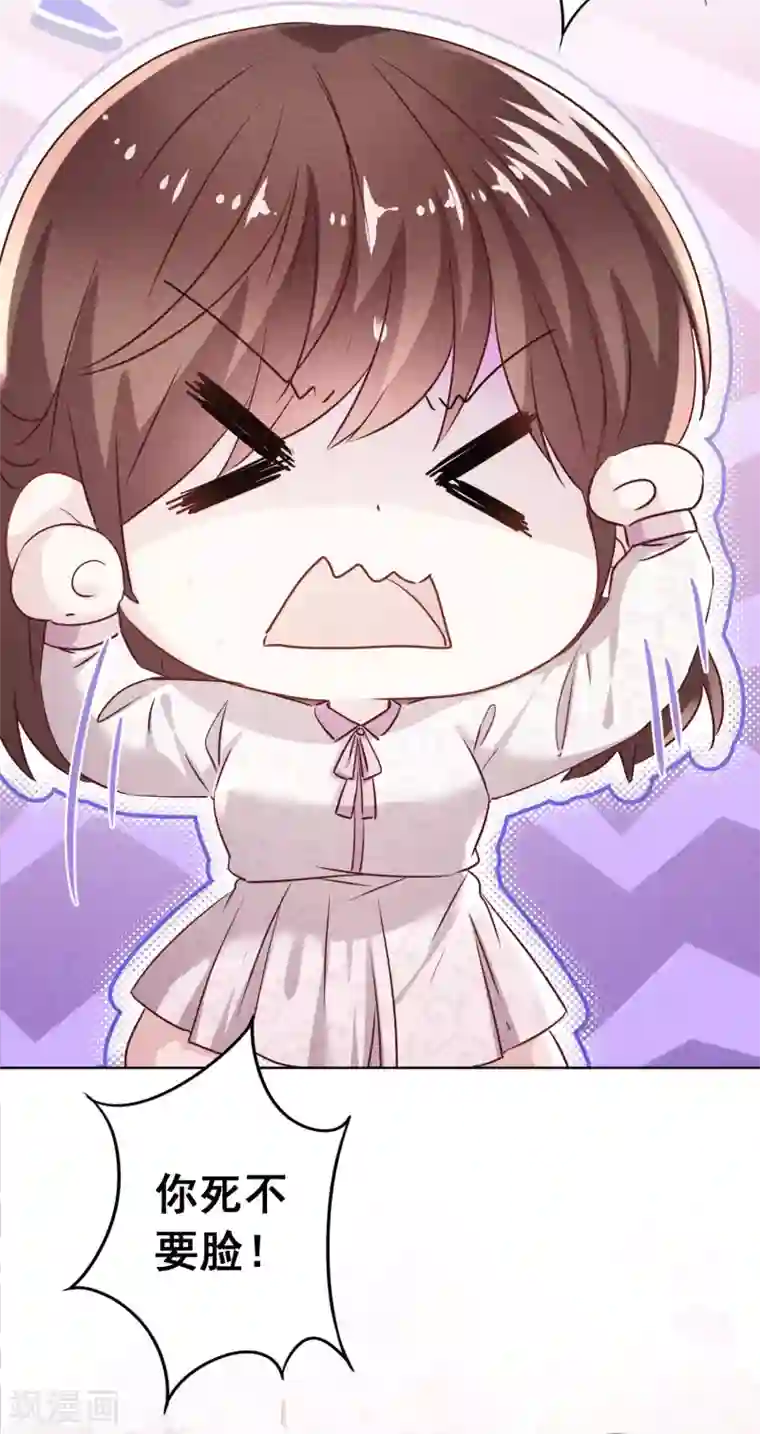 少帅,你老婆要翻天!第101话 人性本恶