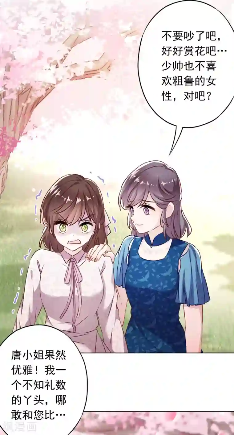 少帅,你老婆要翻天!第101话 人性本恶