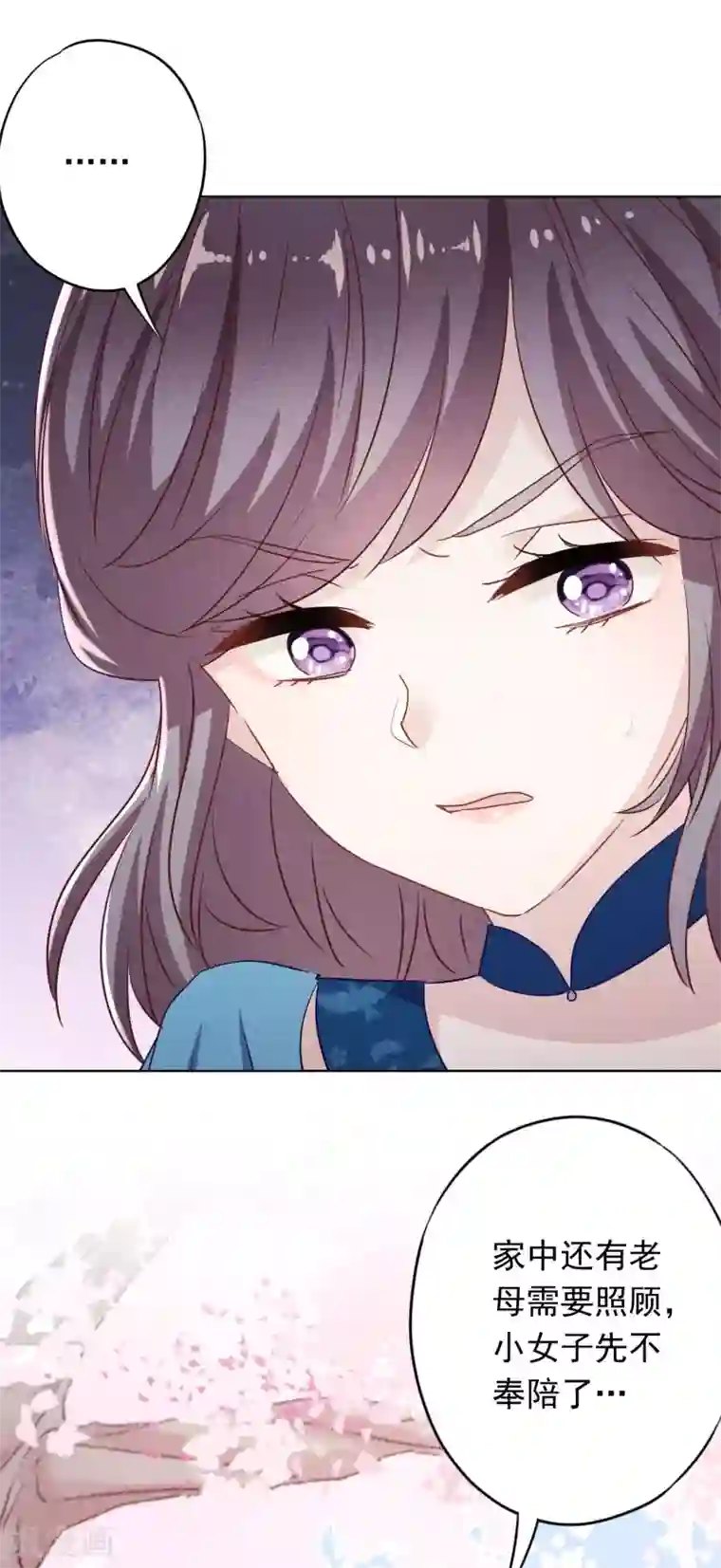 少帅,你老婆要翻天!第101话 人性本恶