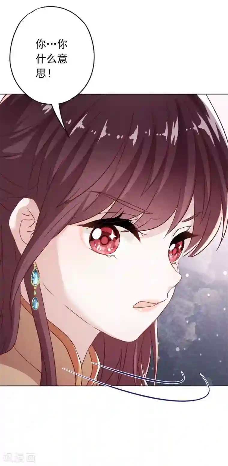 少帅,你老婆要翻天!第101话 人性本恶