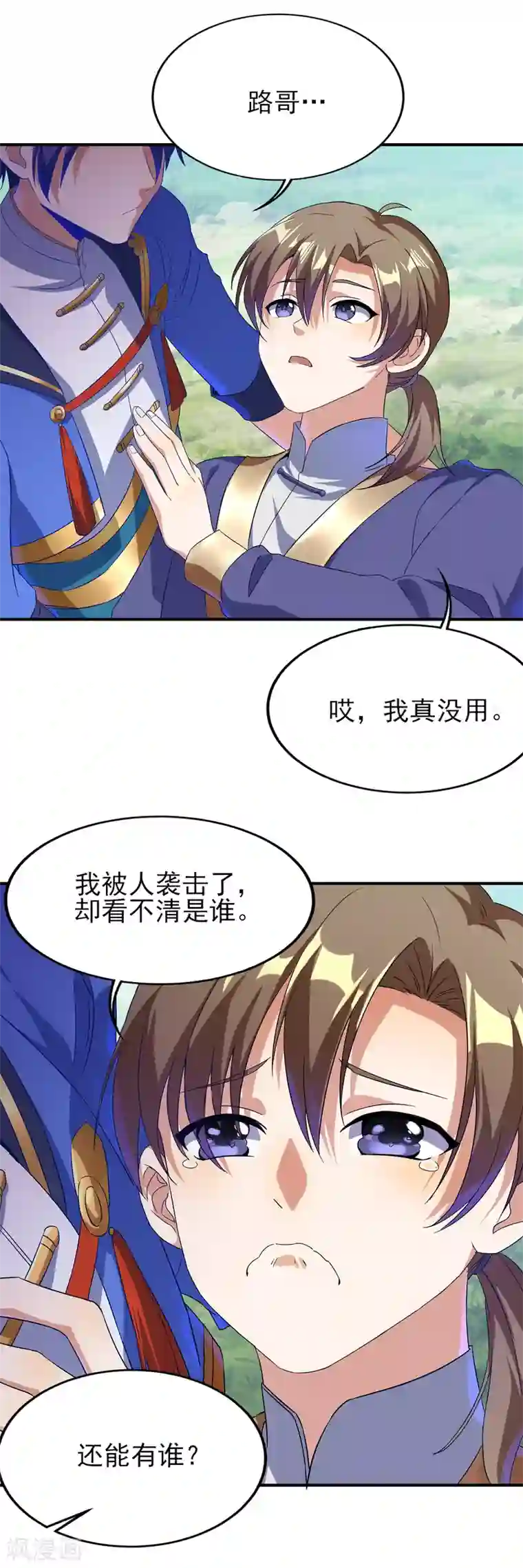 天醒之路第二季第28话 兔圈被毁