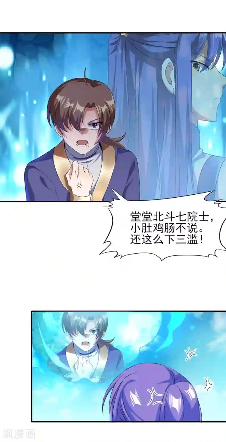 天醒之路第二季第28话 兔圈被毁