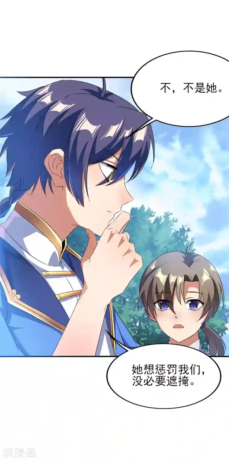 天醒之路第二季第28话 兔圈被毁