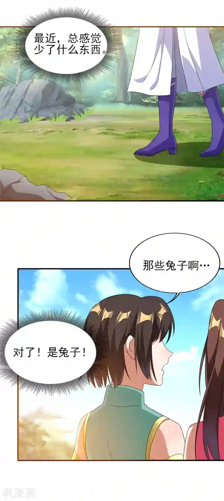 天醒之路第二季第28话 兔圈被毁