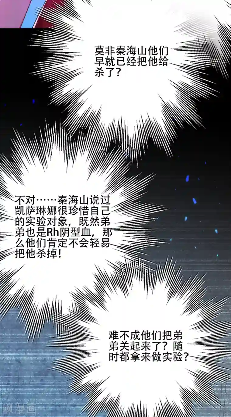 重生空间：豪门辣妻不好惹第122话 小洋楼，往事